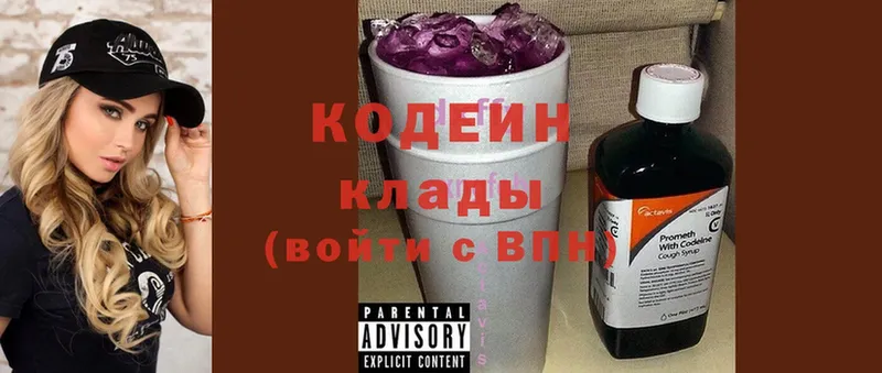 Кодеиновый сироп Lean Purple Drank  Тарко-Сале 