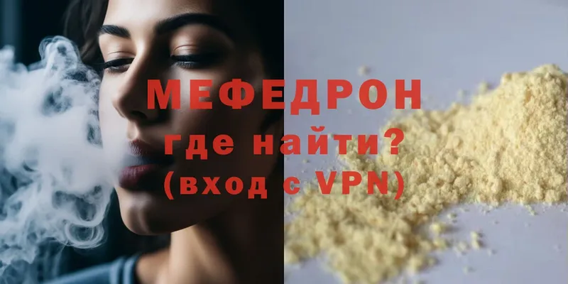 где найти наркотики  Тарко-Сале  блэк спрут tor  Мефедрон mephedrone 